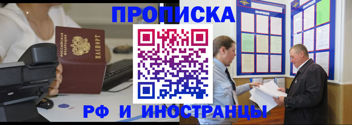 прописка для кредита в Райчихинске