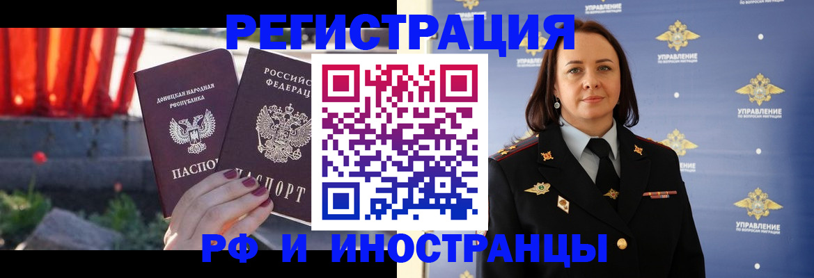 прописка паспорт в Райчихинске