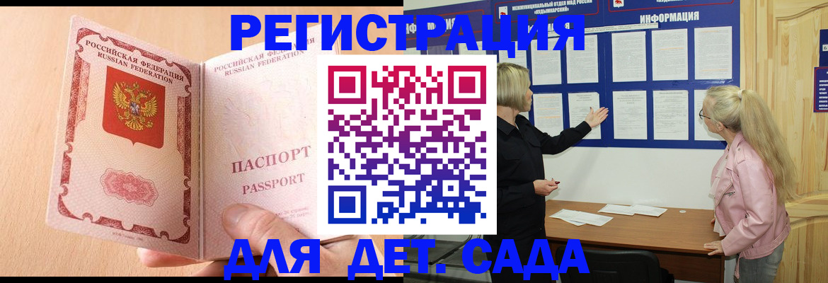 миграционный учет в Райчихинске