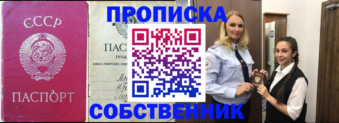 временная регистрация 2025 в Райчихинске
